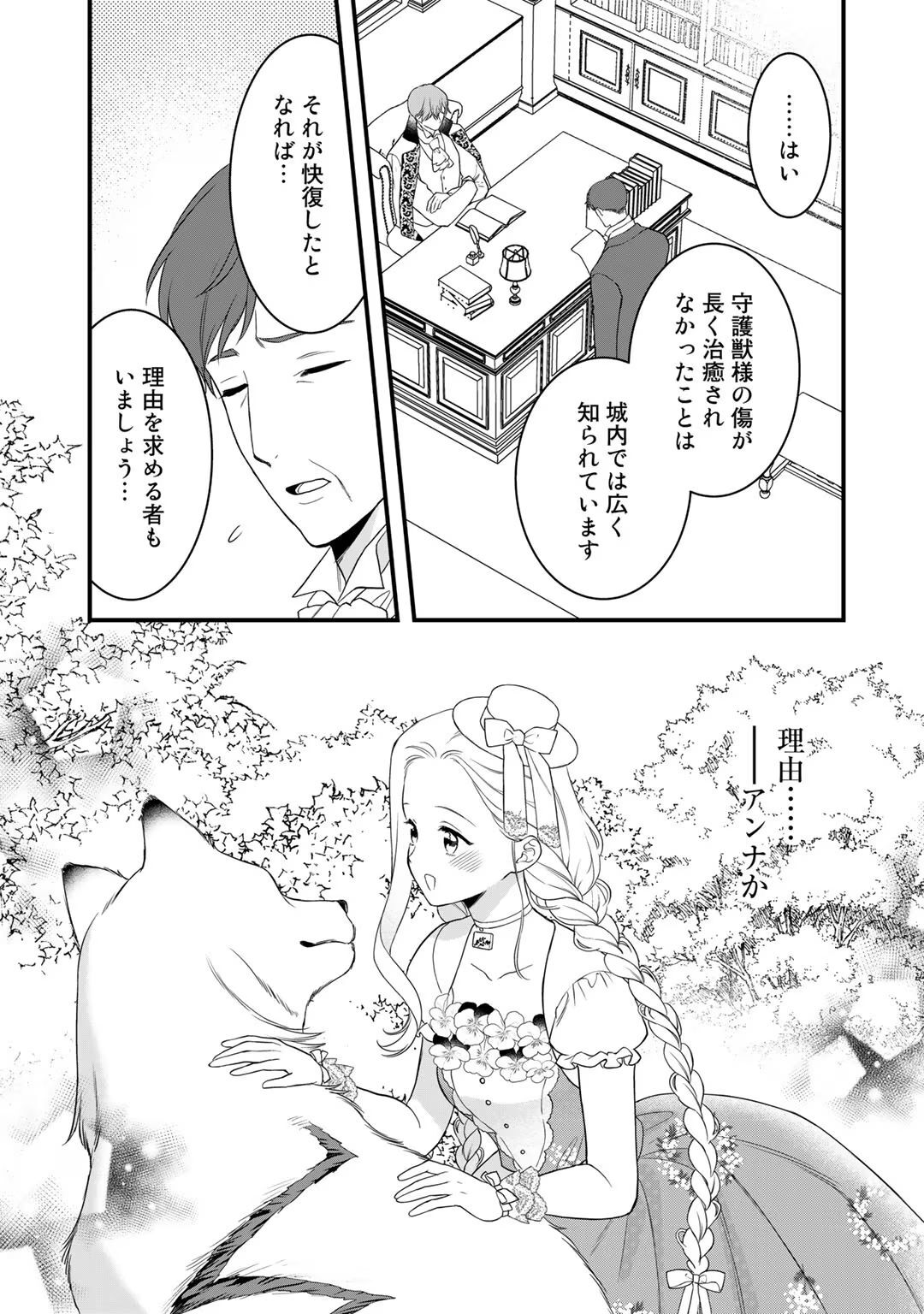 [Carmilla × Usui Katsura] Tsunderu Moto-Akuyaku Reijo wa Do-S Ouji-sama kara Nigedashitai Volume 4 - Page 9