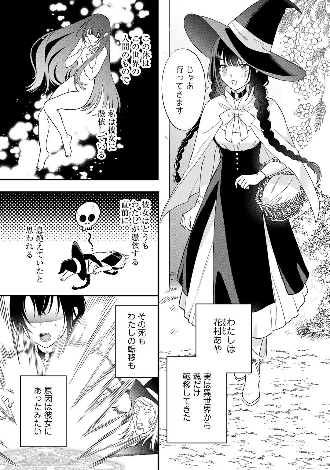 [Carmilla × Usui Katsura] Tsunderu Moto-Akuyaku Reijo wa Do-S Ouji-sama kara Nigedashitai Volume 4 - Page 91