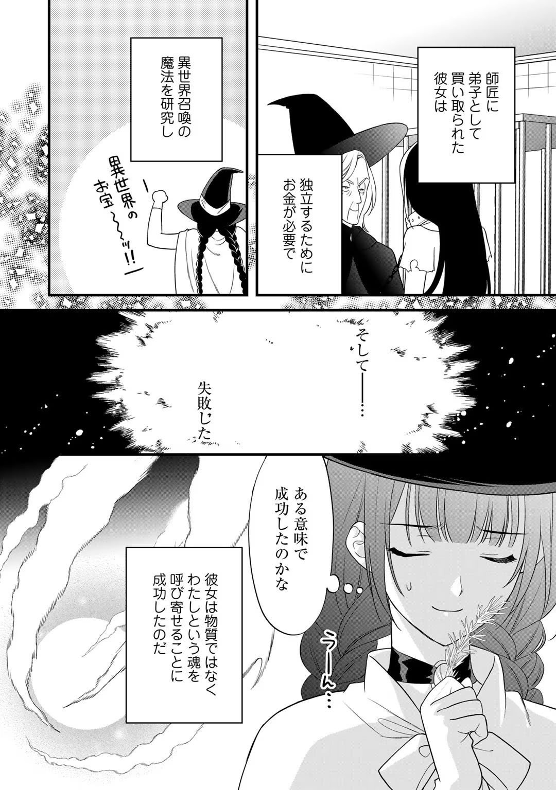[Carmilla × Usui Katsura] Tsunderu Moto-Akuyaku Reijo wa Do-S Ouji-sama kara Nigedashitai Volume 4 - Page 92