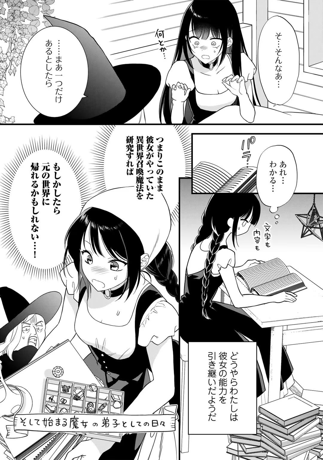 [Carmilla × Usui Katsura] Tsunderu Moto-Akuyaku Reijo wa Do-S Ouji-sama kara Nigedashitai Volume 4 - Page 94
