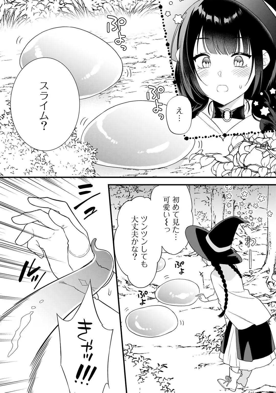 [Carmilla × Usui Katsura] Tsunderu Moto-Akuyaku Reijo wa Do-S Ouji-sama kara Nigedashitai Volume 4 - Page 96