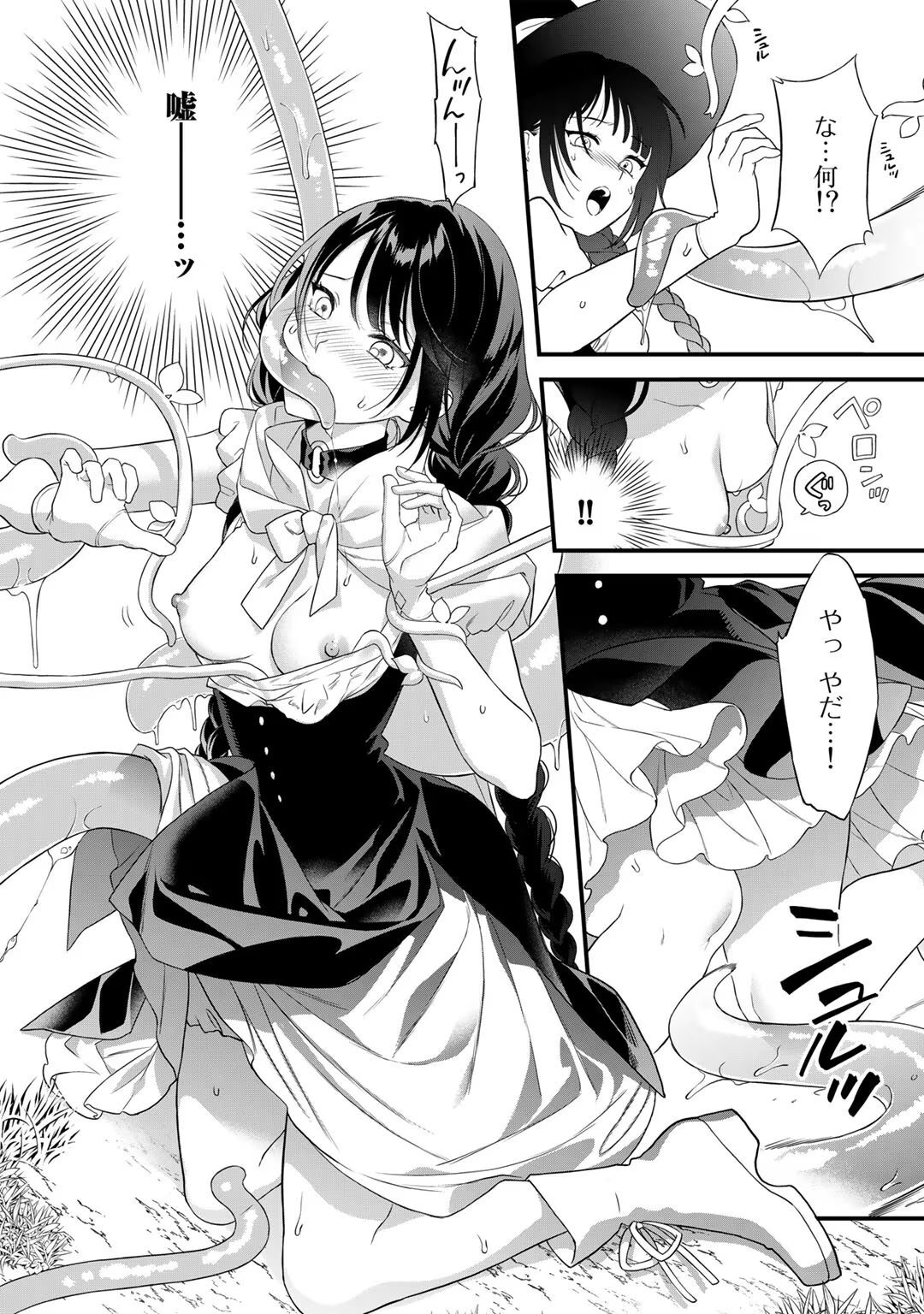 [Carmilla × Usui Katsura] Tsunderu Moto-Akuyaku Reijo wa Do-S Ouji-sama kara Nigedashitai Volume 4 - Page 97