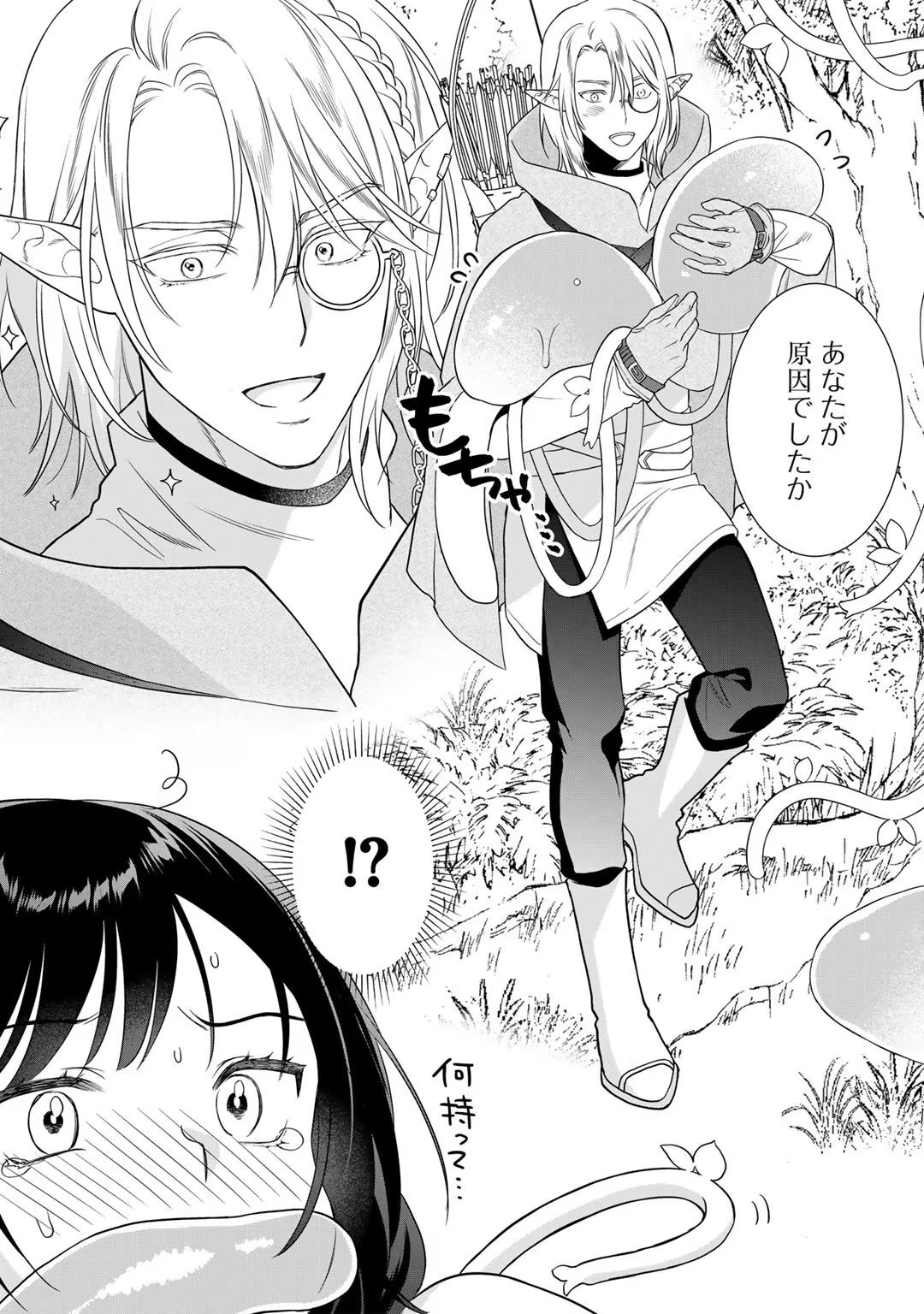 [Carmilla × Usui Katsura] Tsunderu Moto-Akuyaku Reijo wa Do-S Ouji-sama kara Nigedashitai Volume 4 - Page 99