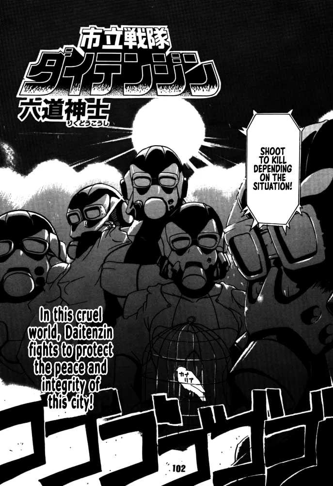 [Rikudou Koushi] DAITENZIN "Kanpekiban" | Municipal force Daitenzin [English] [Project Depravity] - Page 100
