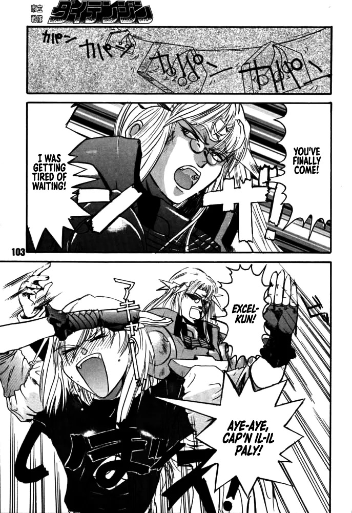 [Rikudou Koushi] DAITENZIN "Kanpekiban" | Municipal force Daitenzin [English] [Project Depravity] - Page 101