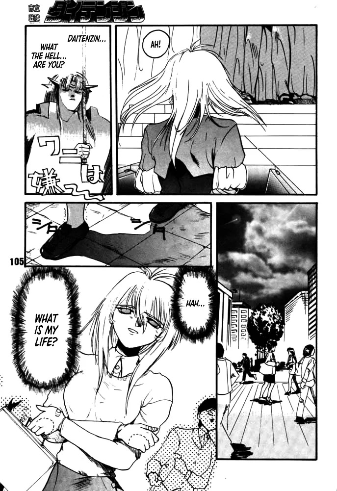 [Rikudou Koushi] DAITENZIN "Kanpekiban" | Municipal force Daitenzin [English] [Project Depravity] - Page 103