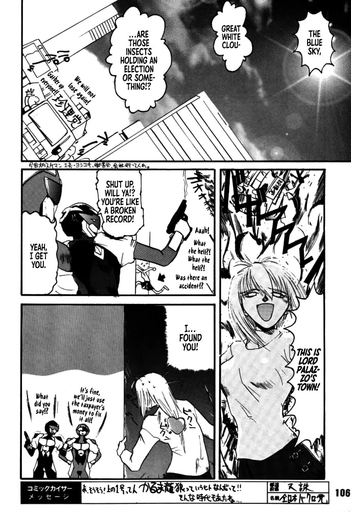 [Rikudou Koushi] DAITENZIN "Kanpekiban" | Municipal force Daitenzin [English] [Project Depravity] - Page 104