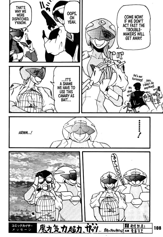 [Rikudou Koushi] DAITENZIN "Kanpekiban" | Municipal force Daitenzin [English] [Project Depravity] - Page 106