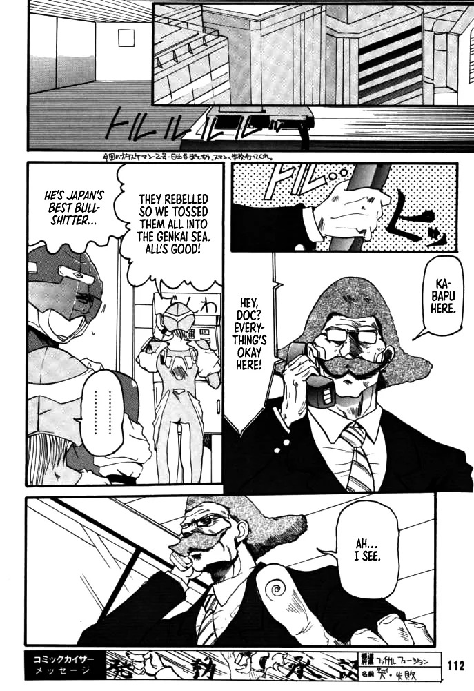 [Rikudou Koushi] DAITENZIN "Kanpekiban" | Municipal force Daitenzin [English] [Project Depravity] - Page 109