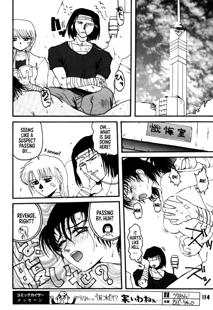 [Rikudou Koushi] DAITENZIN "Kanpekiban" | Municipal force Daitenzin [English] [Project Depravity] - Page 111