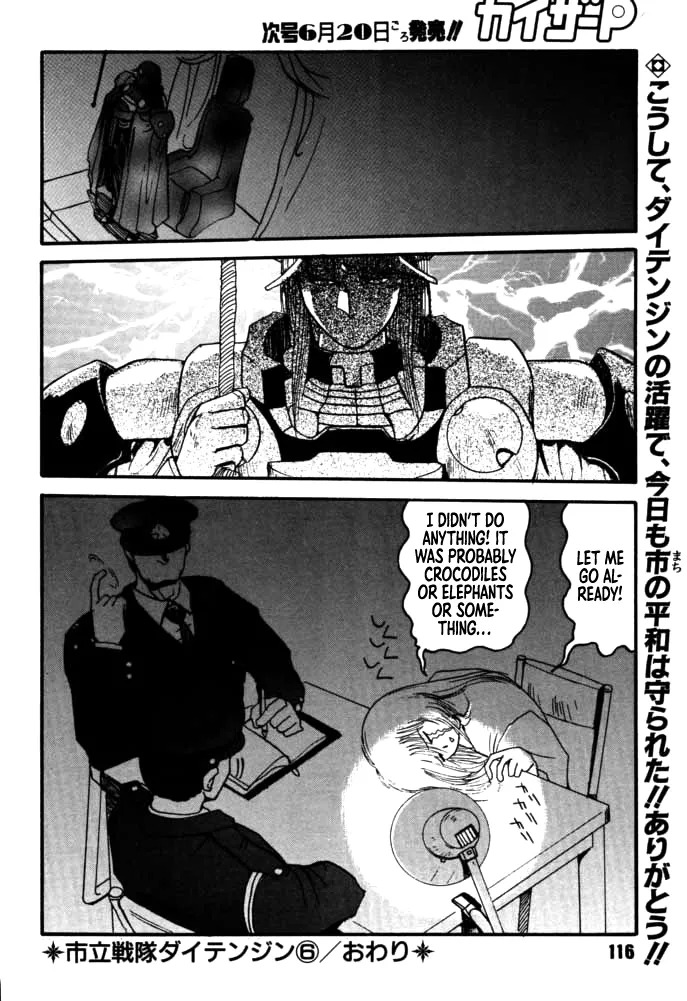 [Rikudou Koushi] DAITENZIN "Kanpekiban" | Municipal force Daitenzin [English] [Project Depravity] - Page 113