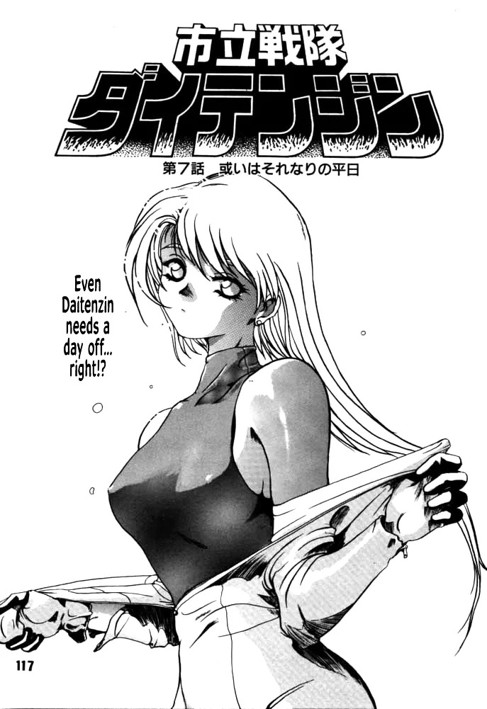 [Rikudou Koushi] DAITENZIN "Kanpekiban" | Municipal force Daitenzin [English] [Project Depravity] - Page 114