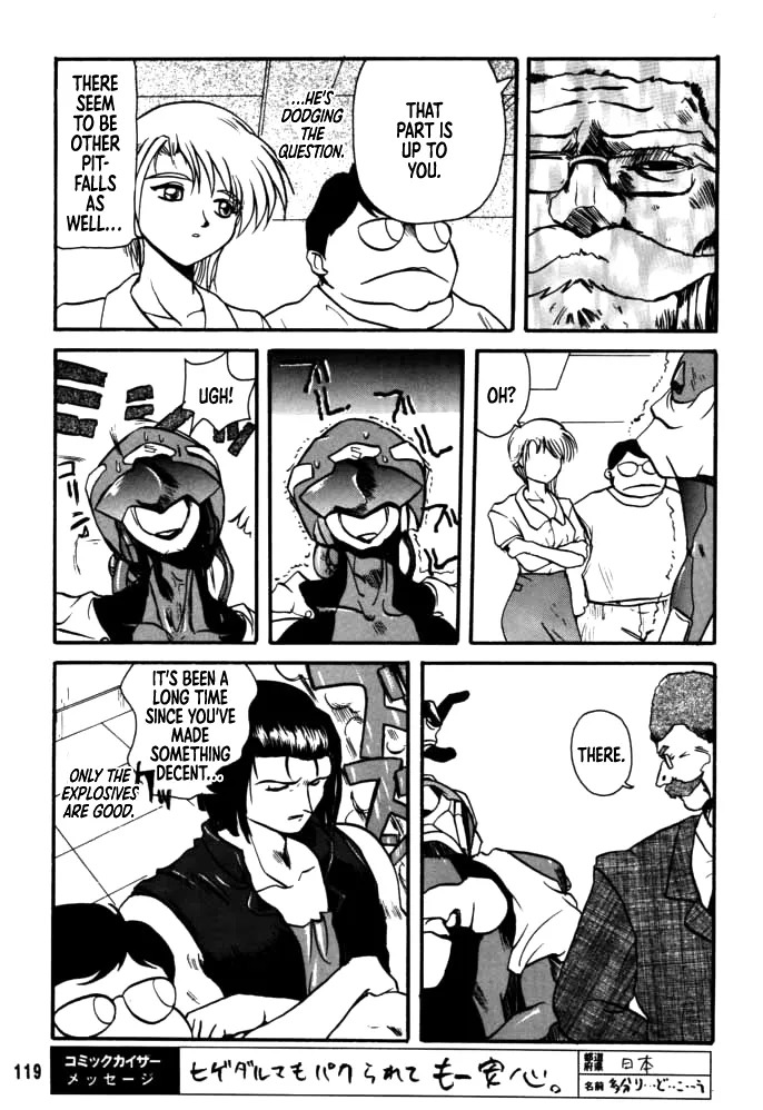 [Rikudou Koushi] DAITENZIN "Kanpekiban" | Municipal force Daitenzin [English] [Project Depravity] - Page 116