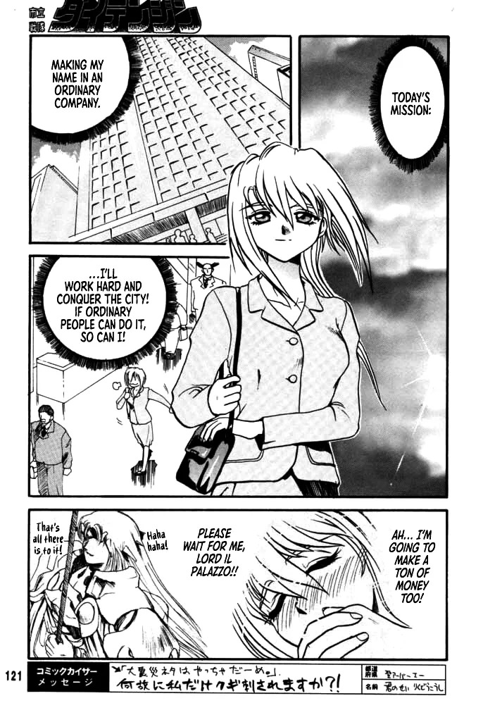[Rikudou Koushi] DAITENZIN "Kanpekiban" | Municipal force Daitenzin [English] [Project Depravity] - Page 118