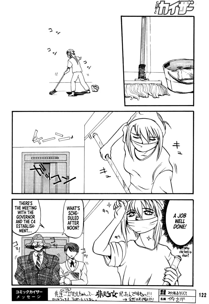 [Rikudou Koushi] DAITENZIN "Kanpekiban" | Municipal force Daitenzin [English] [Project Depravity] - Page 119