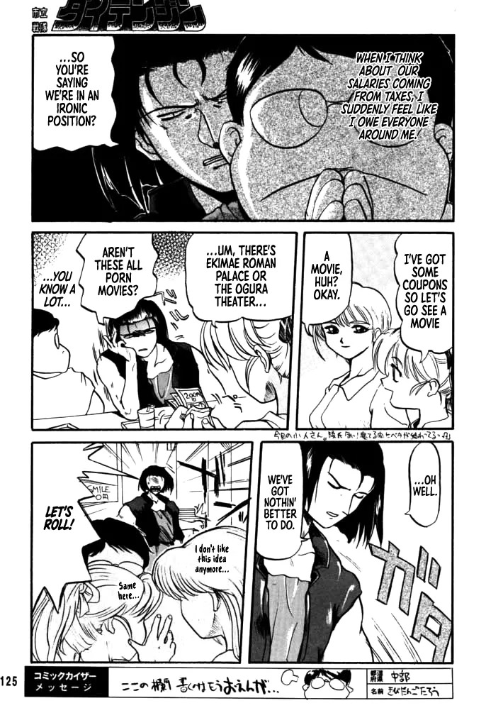 [Rikudou Koushi] DAITENZIN "Kanpekiban" | Municipal force Daitenzin [English] [Project Depravity] - Page 122