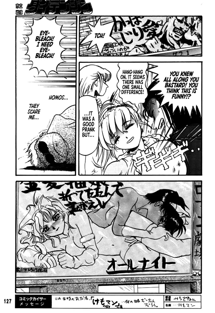 [Rikudou Koushi] DAITENZIN "Kanpekiban" | Municipal force Daitenzin [English] [Project Depravity] - Page 124