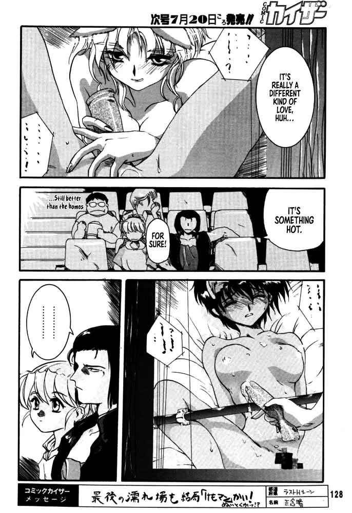 [Rikudou Koushi] DAITENZIN "Kanpekiban" | Municipal force Daitenzin [English] [Project Depravity] - Page 125