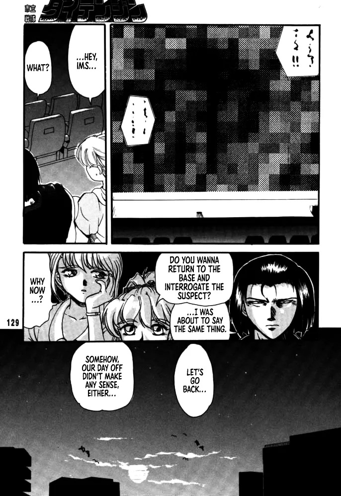 [Rikudou Koushi] DAITENZIN "Kanpekiban" | Municipal force Daitenzin [English] [Project Depravity] - Page 126