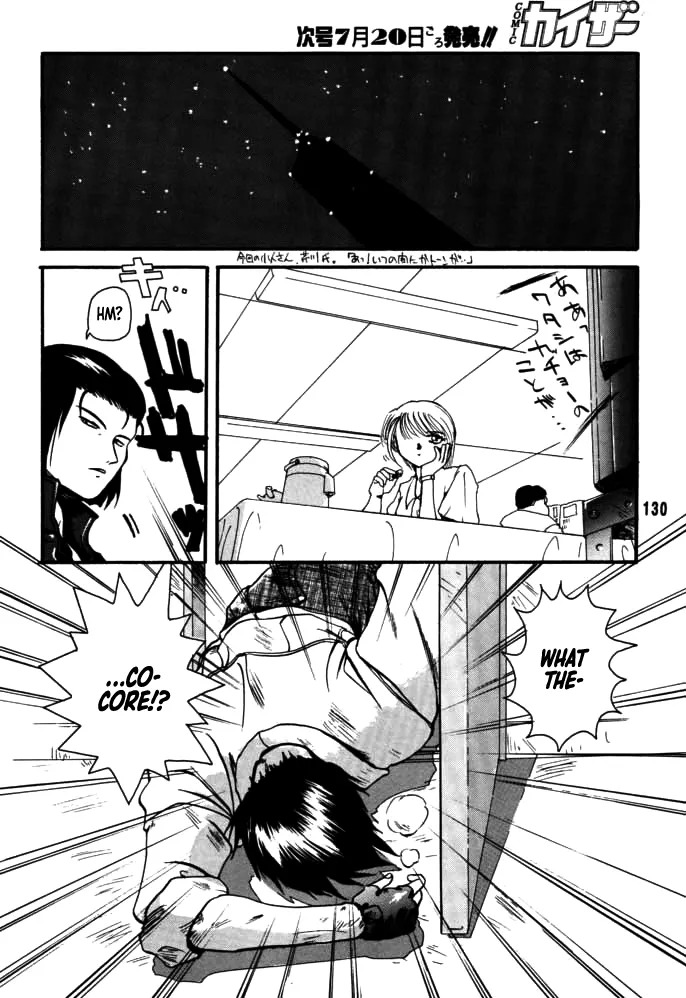 [Rikudou Koushi] DAITENZIN "Kanpekiban" | Municipal force Daitenzin [English] [Project Depravity] - Page 127