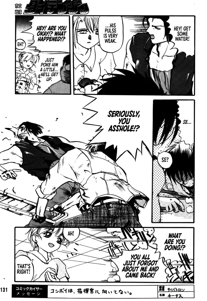 [Rikudou Koushi] DAITENZIN "Kanpekiban" | Municipal force Daitenzin [English] [Project Depravity] - Page 128