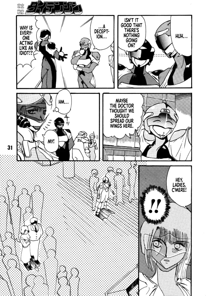 [Rikudou Koushi] DAITENZIN "Kanpekiban" | Municipal force Daitenzin [English] [Project Depravity] - Page 29