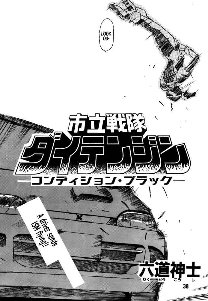 [Rikudou Koushi] DAITENZIN "Kanpekiban" | Municipal force Daitenzin [English] [Project Depravity] - Page 36
