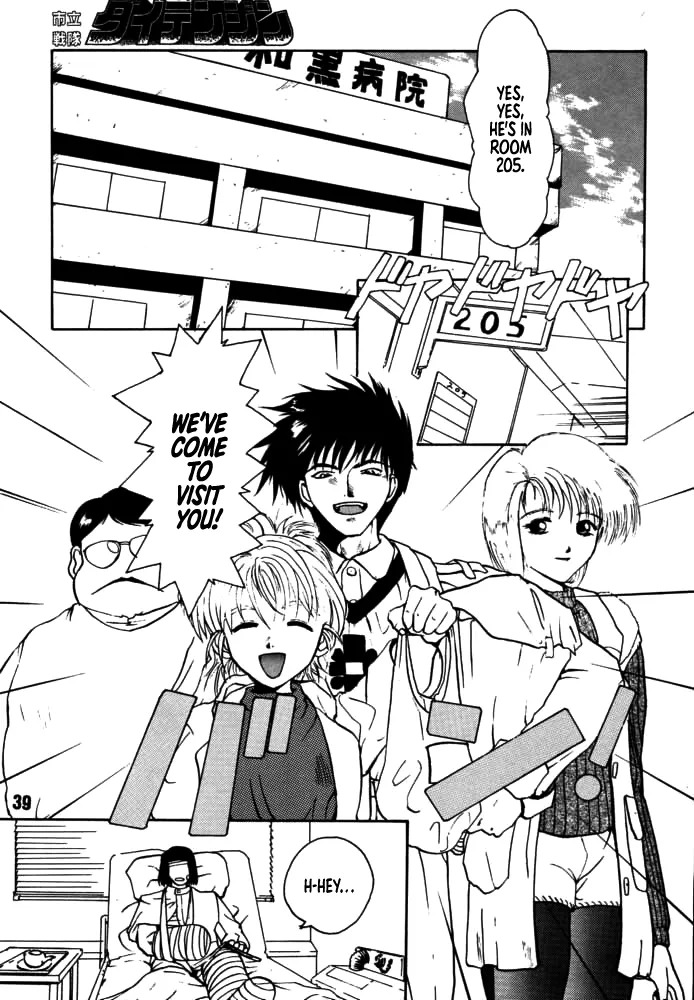[Rikudou Koushi] DAITENZIN "Kanpekiban" | Municipal force Daitenzin [English] [Project Depravity] - Page 37