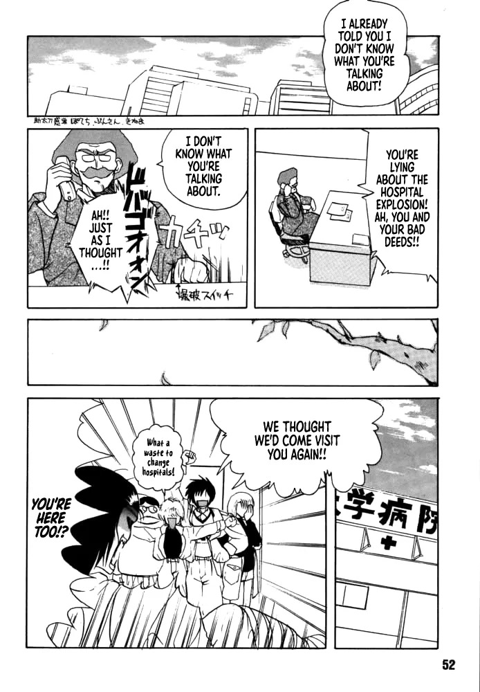 [Rikudou Koushi] DAITENZIN "Kanpekiban" | Municipal force Daitenzin [English] [Project Depravity] - Page 50
