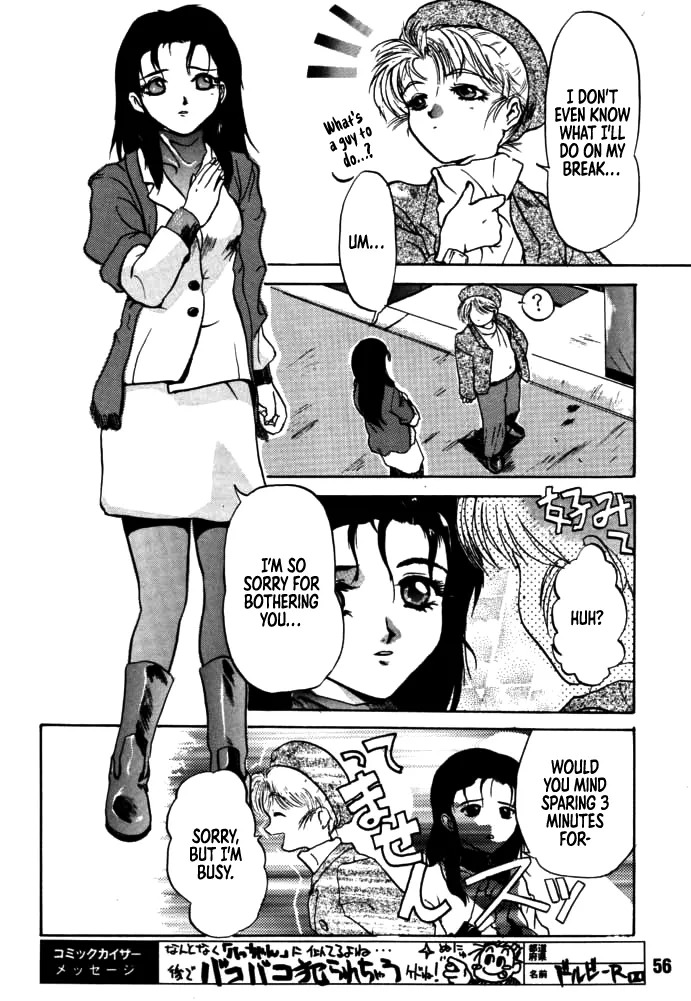 [Rikudou Koushi] DAITENZIN "Kanpekiban" | Municipal force Daitenzin [English] [Project Depravity] - Page 54