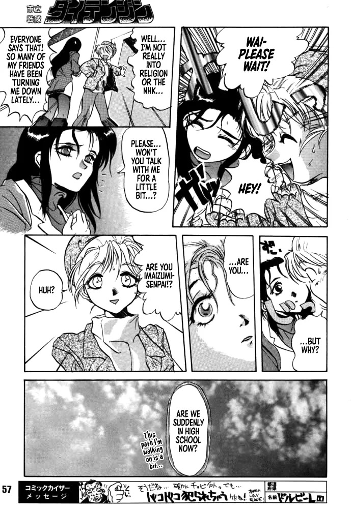 [Rikudou Koushi] DAITENZIN "Kanpekiban" | Municipal force Daitenzin [English] [Project Depravity] - Page 55