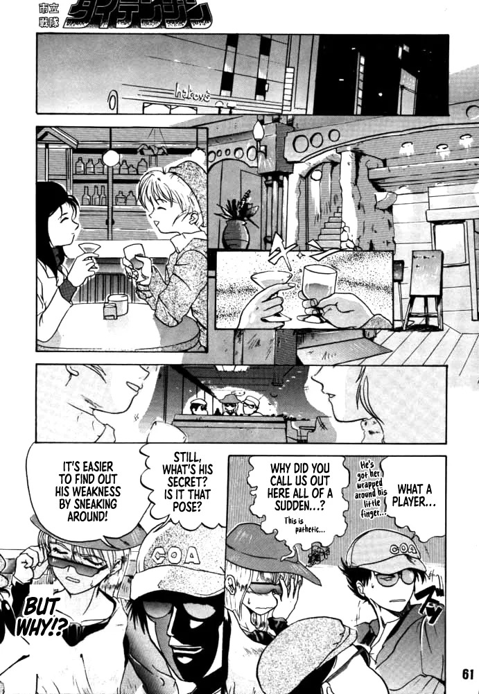 [Rikudou Koushi] DAITENZIN "Kanpekiban" | Municipal force Daitenzin [English] [Project Depravity] - Page 59