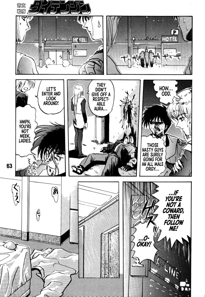 [Rikudou Koushi] DAITENZIN "Kanpekiban" | Municipal force Daitenzin [English] [Project Depravity] - Page 61
