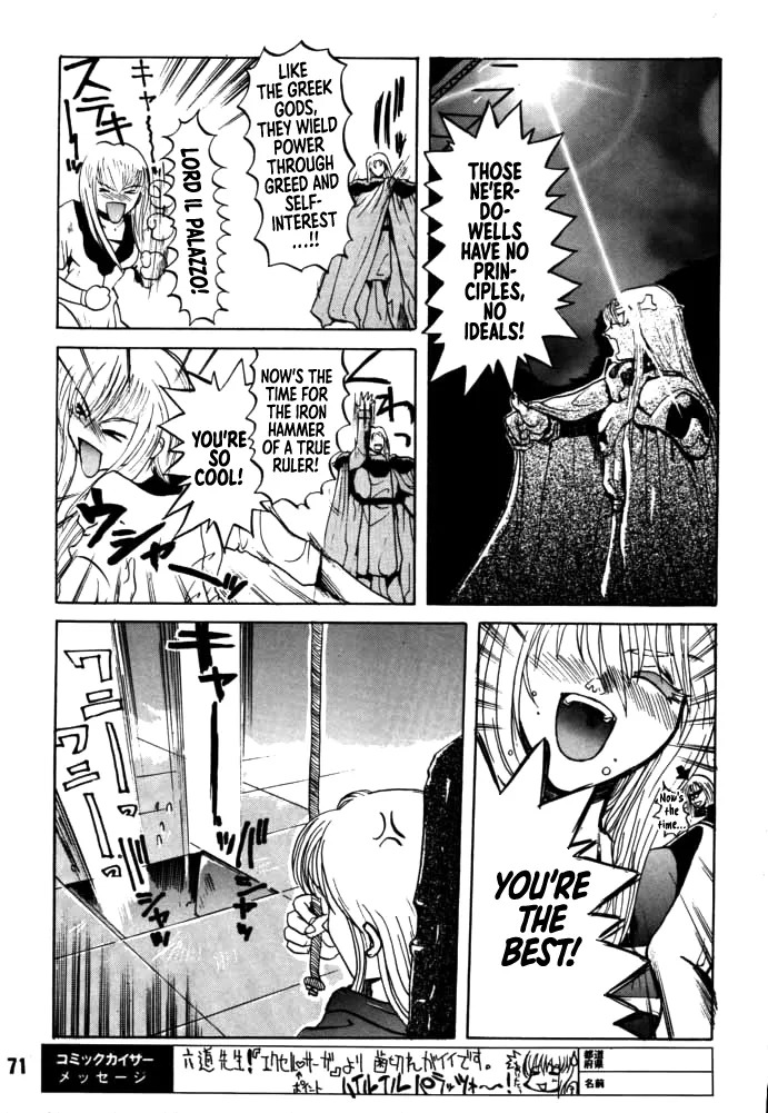 [Rikudou Koushi] DAITENZIN "Kanpekiban" | Municipal force Daitenzin [English] [Project Depravity] - Page 69