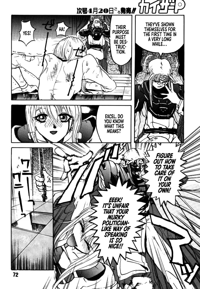 [Rikudou Koushi] DAITENZIN "Kanpekiban" | Municipal force Daitenzin [English] [Project Depravity] - Page 70