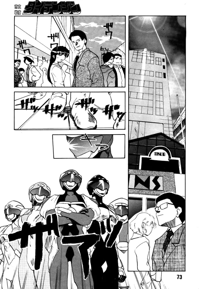 [Rikudou Koushi] DAITENZIN "Kanpekiban" | Municipal force Daitenzin [English] [Project Depravity] - Page 71