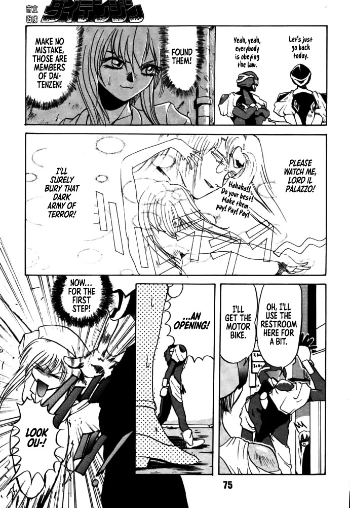 [Rikudou Koushi] DAITENZIN "Kanpekiban" | Municipal force Daitenzin [English] [Project Depravity] - Page 73