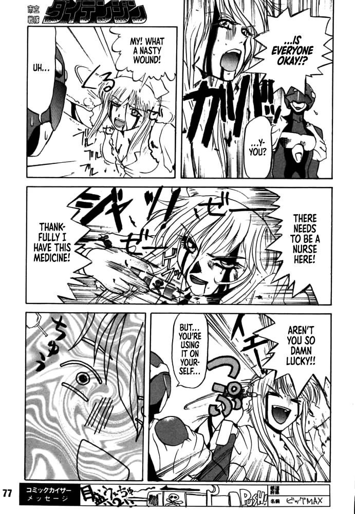 [Rikudou Koushi] DAITENZIN "Kanpekiban" | Municipal force Daitenzin [English] [Project Depravity] - Page 75