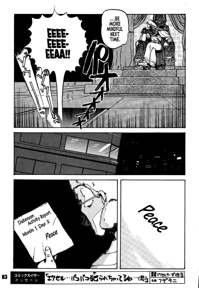 [Rikudou Koushi] DAITENZIN "Kanpekiban" | Municipal force Daitenzin [English] [Project Depravity] - Page 81