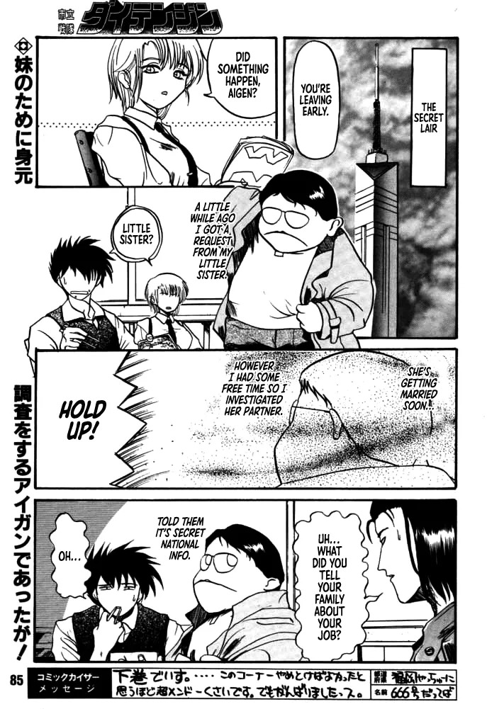 [Rikudou Koushi] DAITENZIN "Kanpekiban" | Municipal force Daitenzin [English] [Project Depravity] - Page 83