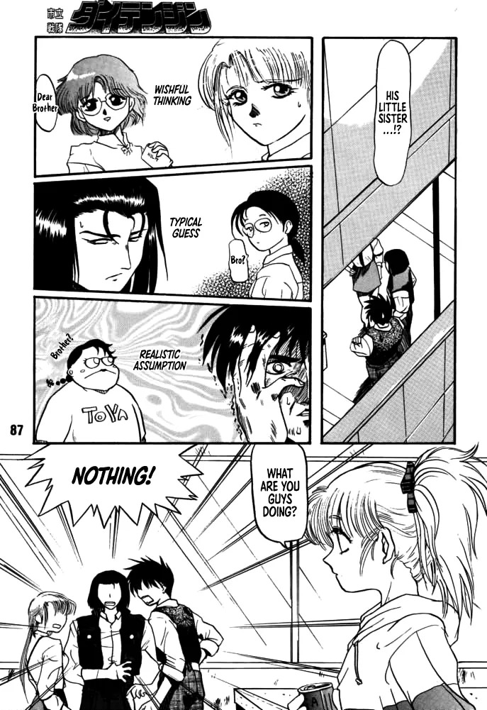 [Rikudou Koushi] DAITENZIN "Kanpekiban" | Municipal force Daitenzin [English] [Project Depravity] - Page 85