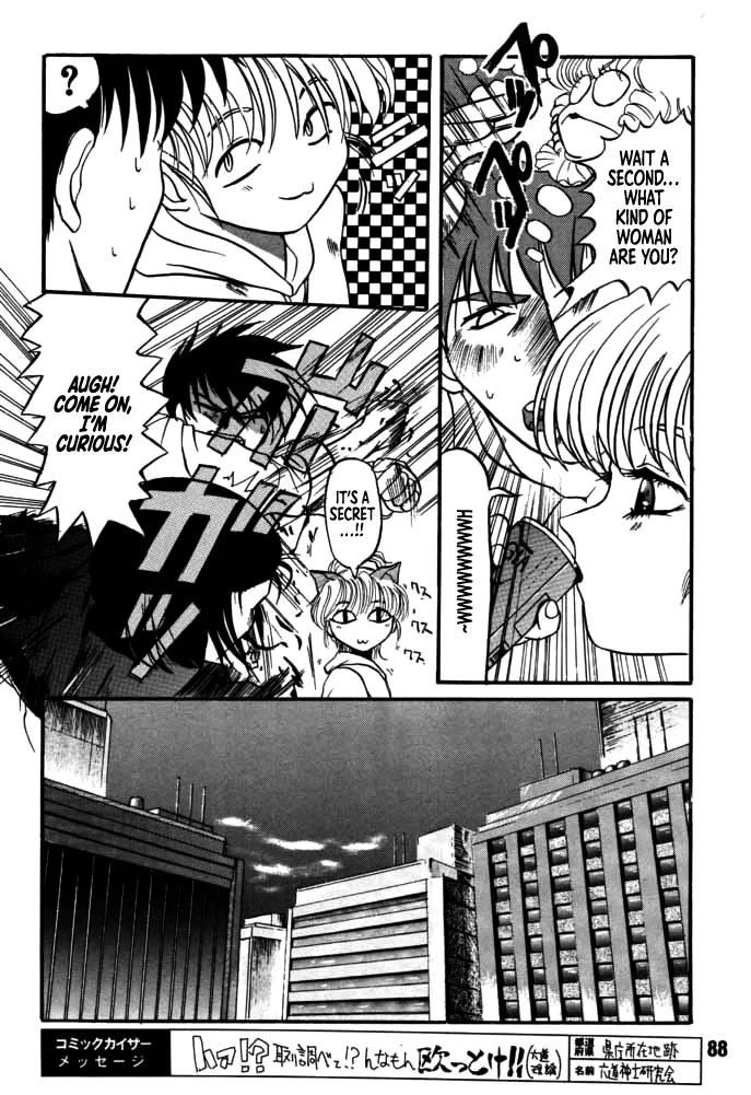 [Rikudou Koushi] DAITENZIN "Kanpekiban" | Municipal force Daitenzin [English] [Project Depravity] - Page 86