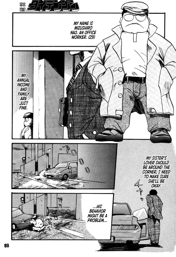 [Rikudou Koushi] DAITENZIN "Kanpekiban" | Municipal force Daitenzin [English] [Project Depravity] - Page 87