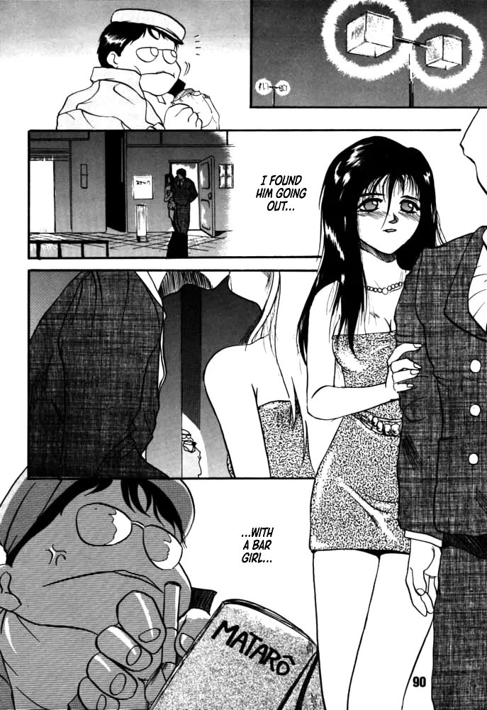 [Rikudou Koushi] DAITENZIN "Kanpekiban" | Municipal force Daitenzin [English] [Project Depravity] - Page 88