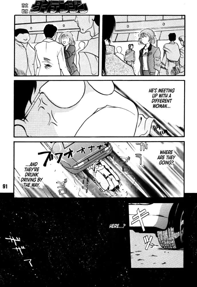 [Rikudou Koushi] DAITENZIN "Kanpekiban" | Municipal force Daitenzin [English] [Project Depravity] - Page 89
