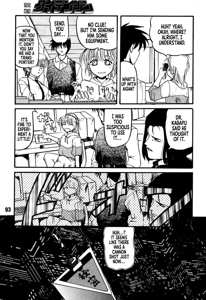 [Rikudou Koushi] DAITENZIN "Kanpekiban" | Municipal force Daitenzin [English] [Project Depravity] - Page 91