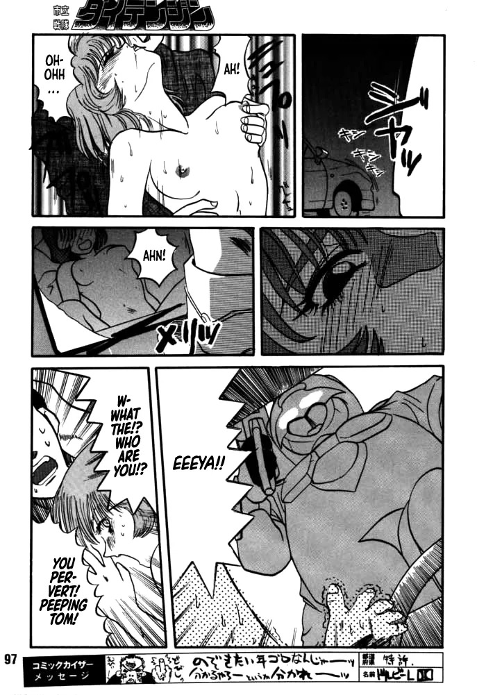 [Rikudou Koushi] DAITENZIN "Kanpekiban" | Municipal force Daitenzin [English] [Project Depravity] - Page 95