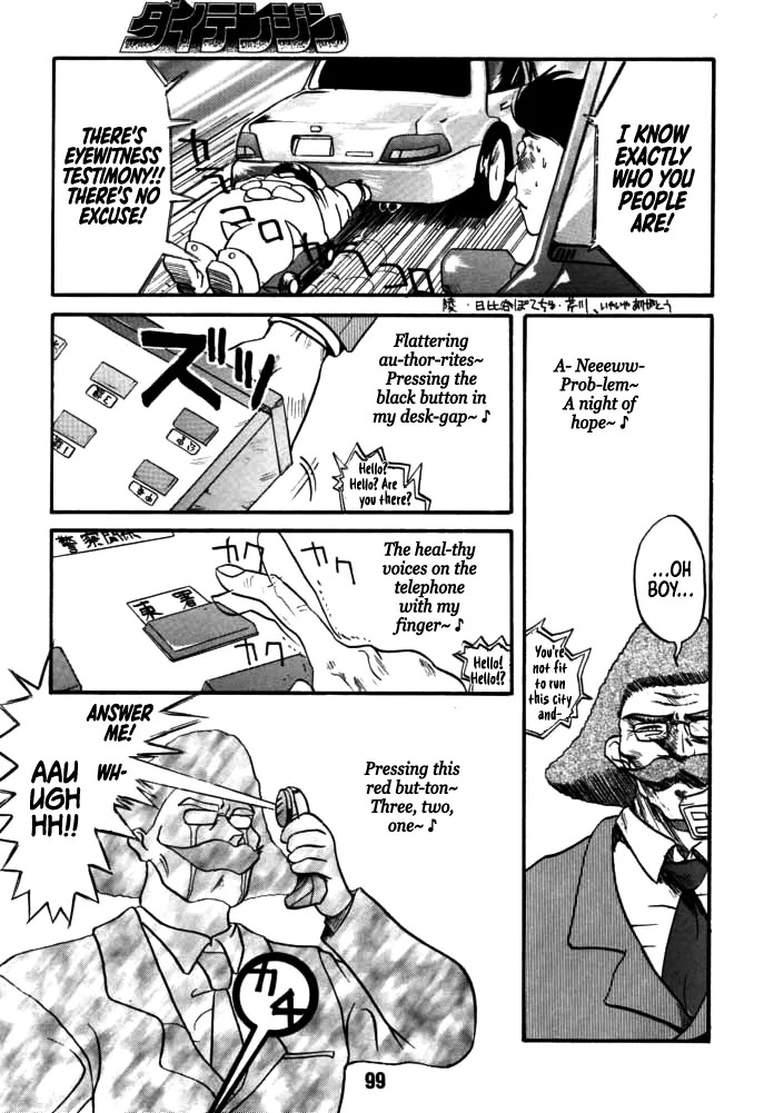 [Rikudou Koushi] DAITENZIN "Kanpekiban" | Municipal force Daitenzin [English] [Project Depravity] - Page 97