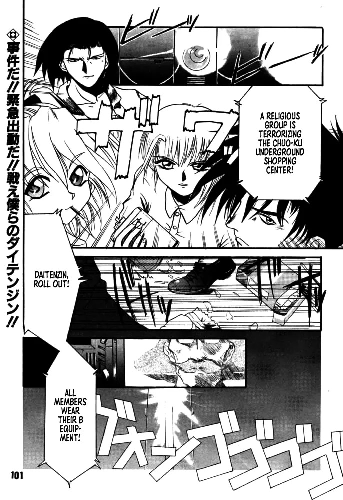 [Rikudou Koushi] DAITENZIN "Kanpekiban" | Municipal force Daitenzin [English] [Project Depravity] - Page 99