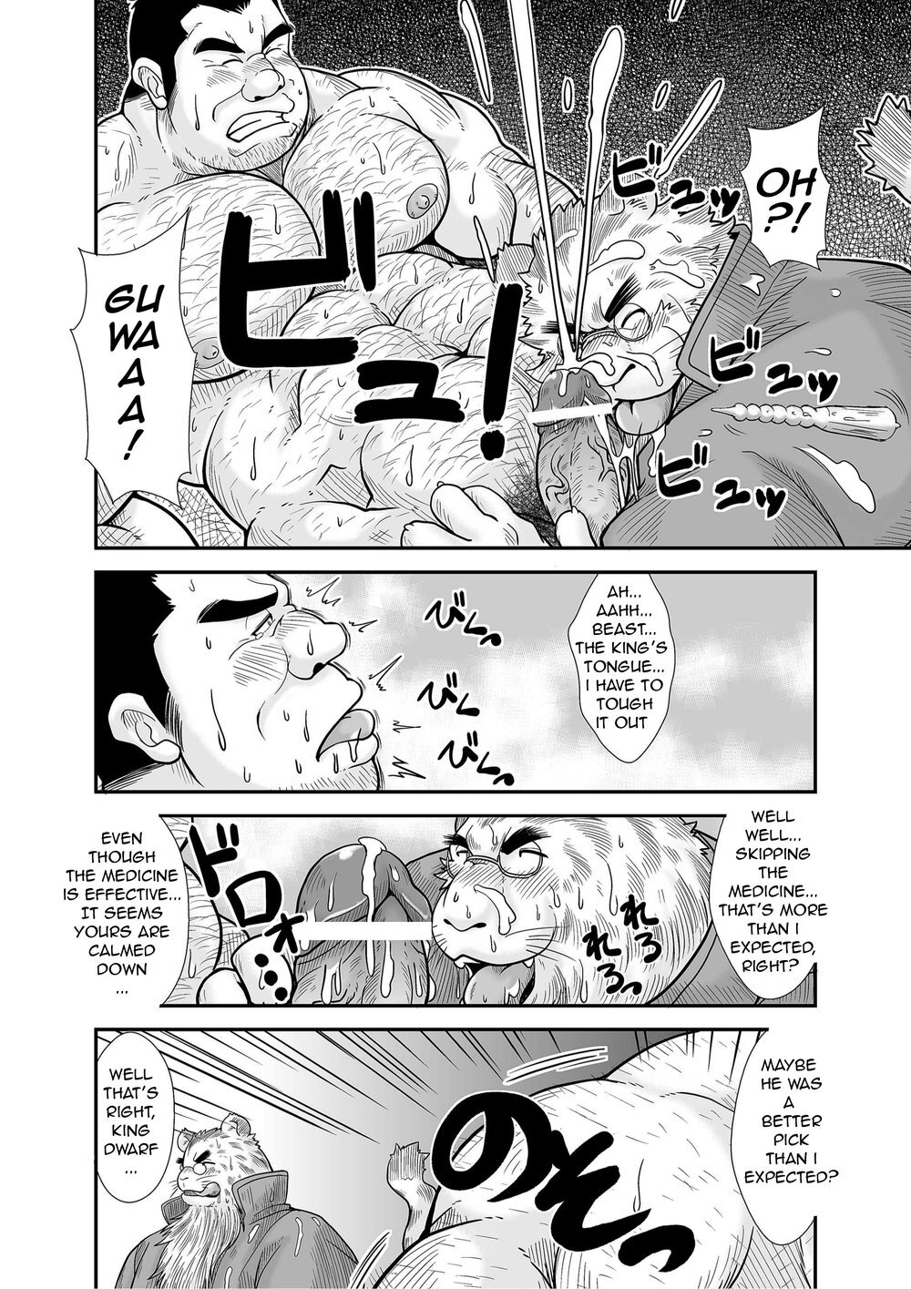 [Kishidorei] Knight Slave [Eng] - Page 12